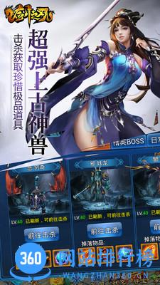 剑之刃2 v1.0.0 安卓版 0