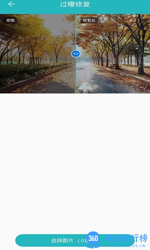 免费老照片修复软件 v1.16 安卓版 1