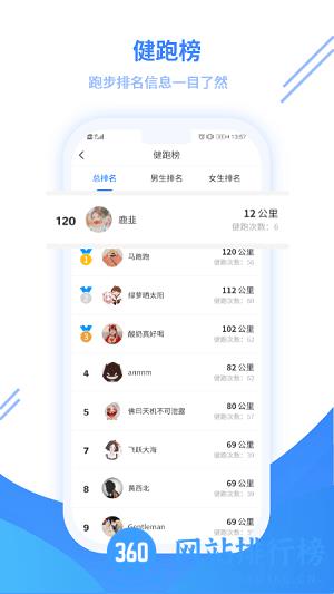 健身运动app