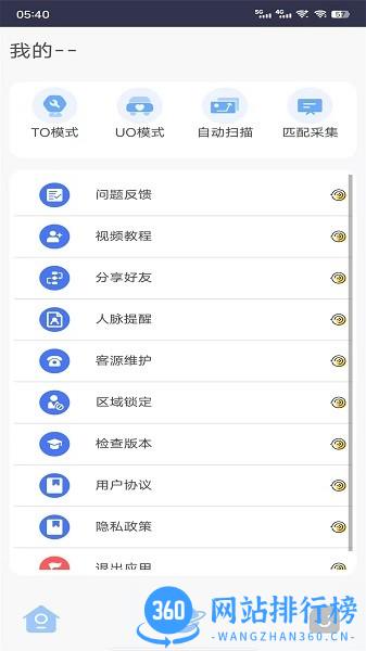 包子管家app最新版 v9.2 安卓版 0