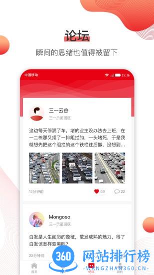 三一集团SANY+ v1.8.0 安卓版 1