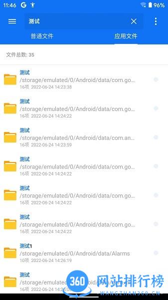 黑盒闪搜软件 v3.1 安卓版 3