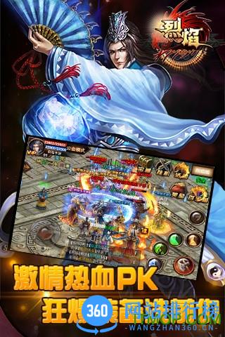 烈焰满v爆服版 v5.0.0 安卓版 0
