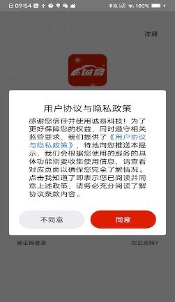 诚易科技手机版 v1.1.1安卓官方版 1