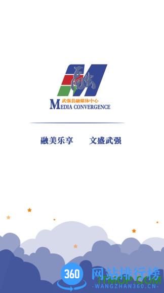 冀云武强app v1.0.7 安卓版 3