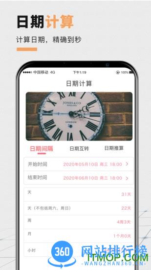 高考中考倒计时 v5.33官方安卓版 0