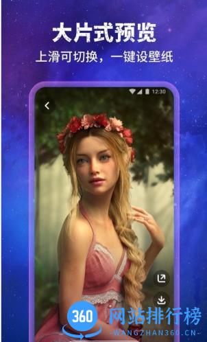 壁纸星球大全app v1.0.10.101  安卓版 1