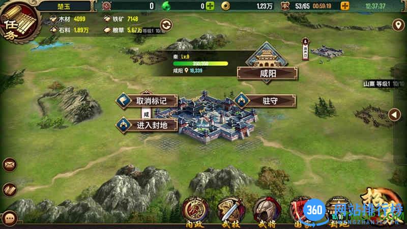 乱世七雄公测版