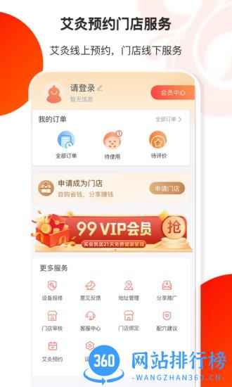 葫芦健康 v1.5.3 安卓版 3
