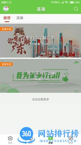 德庆资讯 v1.4.0 安卓版 2