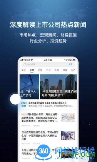 环球老虎财经下载