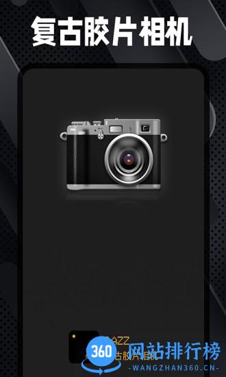Dazz复古胶片相机 v1.3.9 安卓版 0