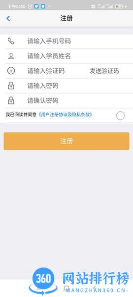 言说家app