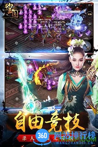 九游版皇图手游 v1.18 安卓版 1