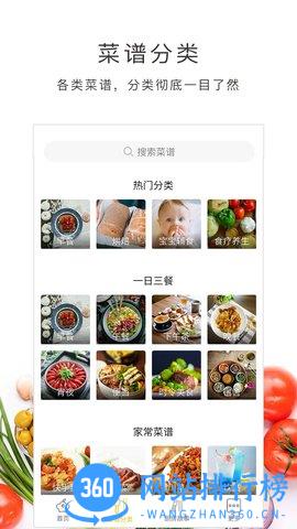 学做菜手机版 v4.5.47 安卓版 2
