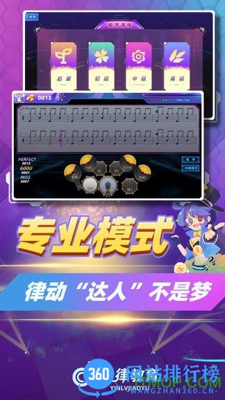 律动达人app下载