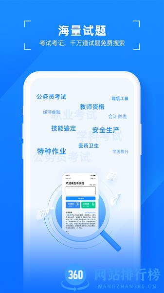 巨闲易搜题app v2.1安卓版 2