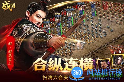 百度游戏战国 v1.0 安卓版 0