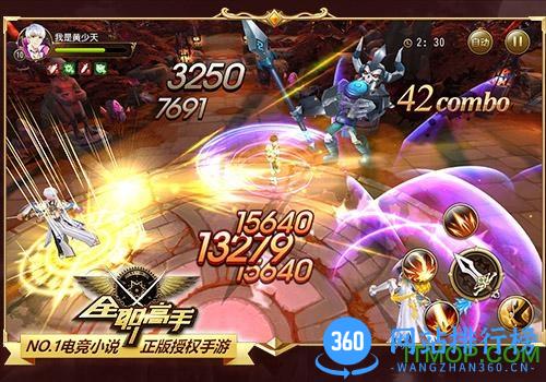 全职高手公测版