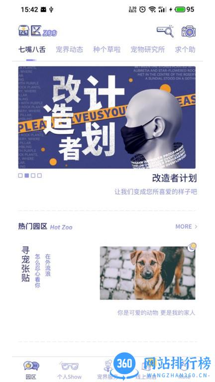 BiBiPet宠物社区 v1.3.4 安卓版 3