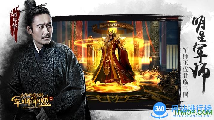 游族网络军师联盟 v1.1.8 安卓版 0