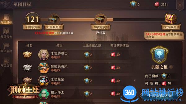 荆棘王座小米版