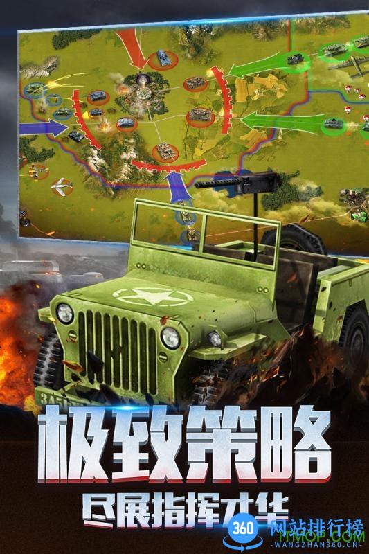 二战风云2无敌破解版 v2.10.1.1 安卓版 2