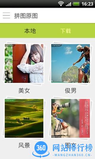 早睡早起 v2.2 安卓版 2