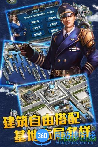 百度版战舰风暴手游 v1.6.0 官网安卓版 1