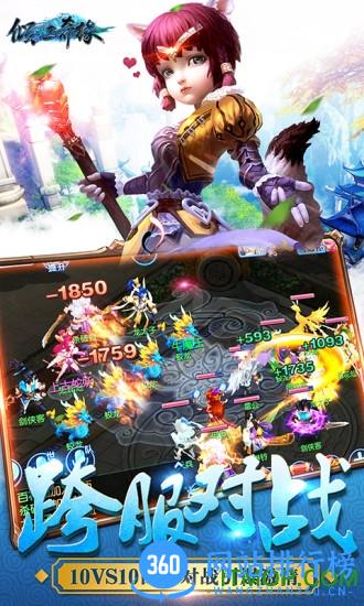 倾世奇缘无限元宝版 v1.0.145 安卓版 4