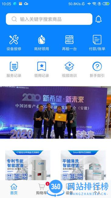 小格厨房app v1.4.0 安卓版 3