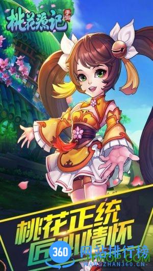 vivo桃花源记手游版本 v1.0.16 安卓版 3