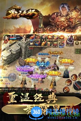 散人无双九游版 v1.0.5 安卓版 3
