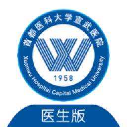 掌上宣武医院医生端app