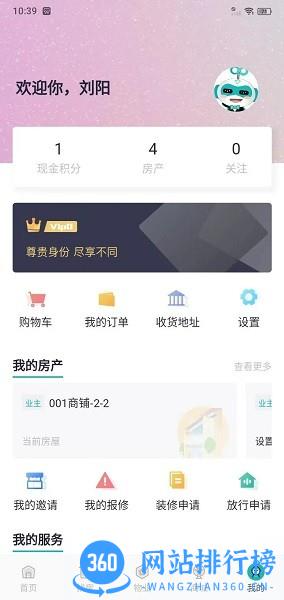 小创云尚家最新版 v1.0.0 安卓版 1