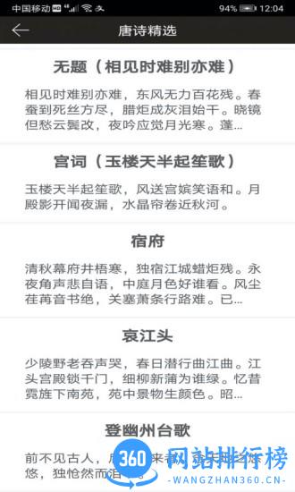 钢笔练字帖 v1.4.5 安卓版 0