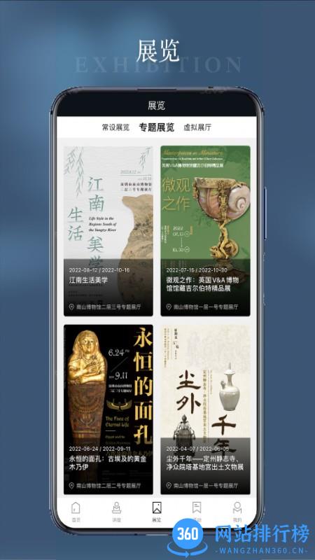 南博one博物馆