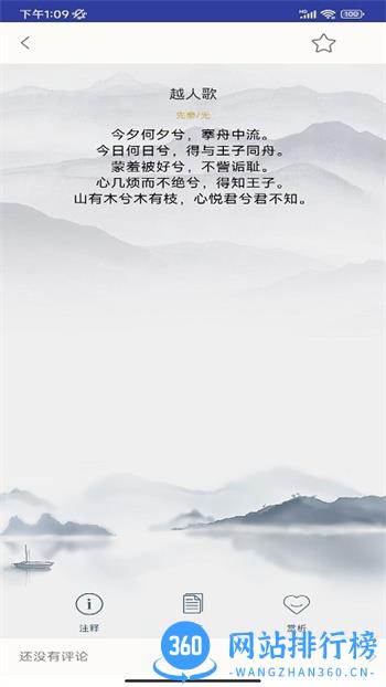 草堂诗词app v2.4安卓版 0