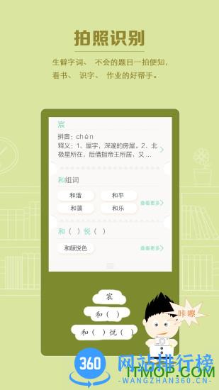 百度汉语词典手机最新版2023 v4.1.0.10 安卓版 0