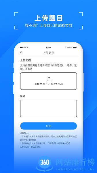 巨闲易搜题app v2.1安卓版 3