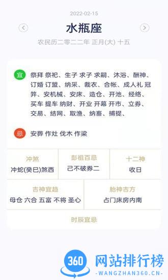 全能工具宝最新版 v4.0.0.3 安卓版 1