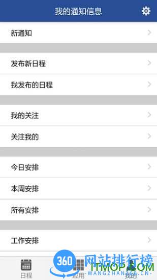 上海一中法院手机客户端 v3.4.3 官网安卓版 0