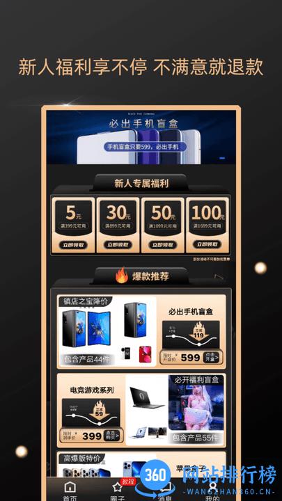 元气盲盒 v1.4 安卓版 2