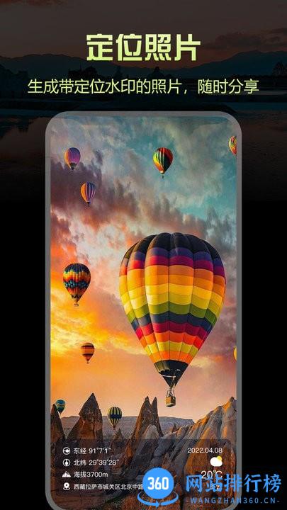 经纬指南针手机版 v1.0.5 安卓版 0