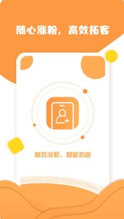 微群加人 v1.30.69最新安卓版 2