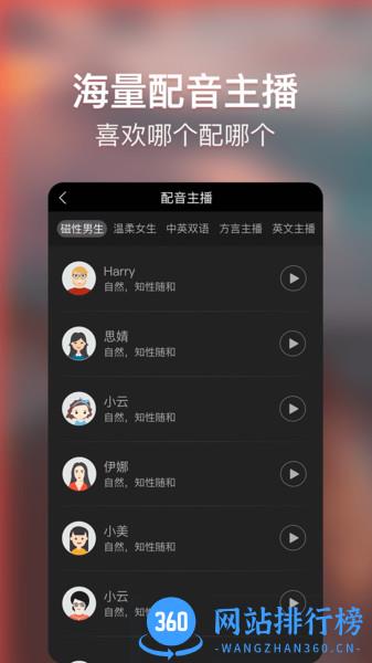 培影视频配音 v1.0.9 安卓版 1