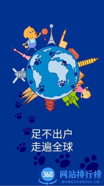 艾立特早教app