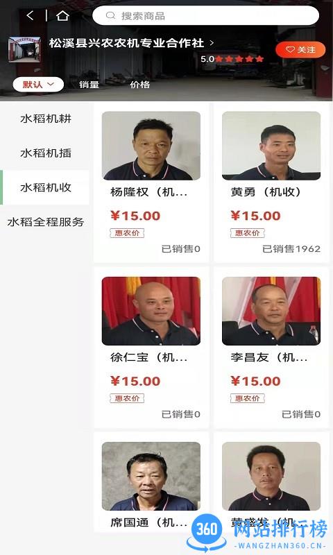 华创绿动平台 v1.4.4 安卓版 2