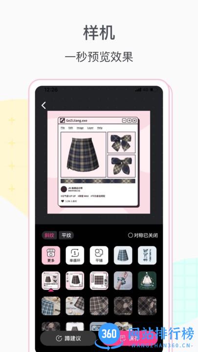 格子酱华为版 v1.7.2安卓版 0
