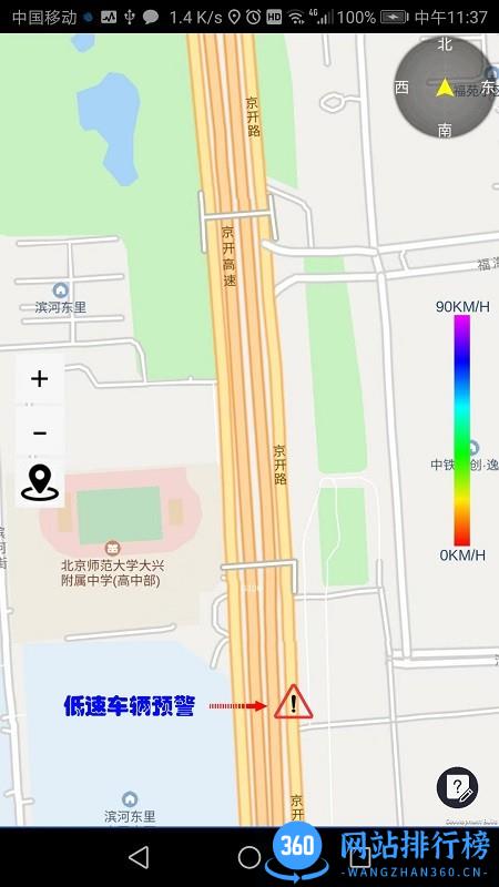 路眼实时交通平台 v1.0.18 安卓版 2